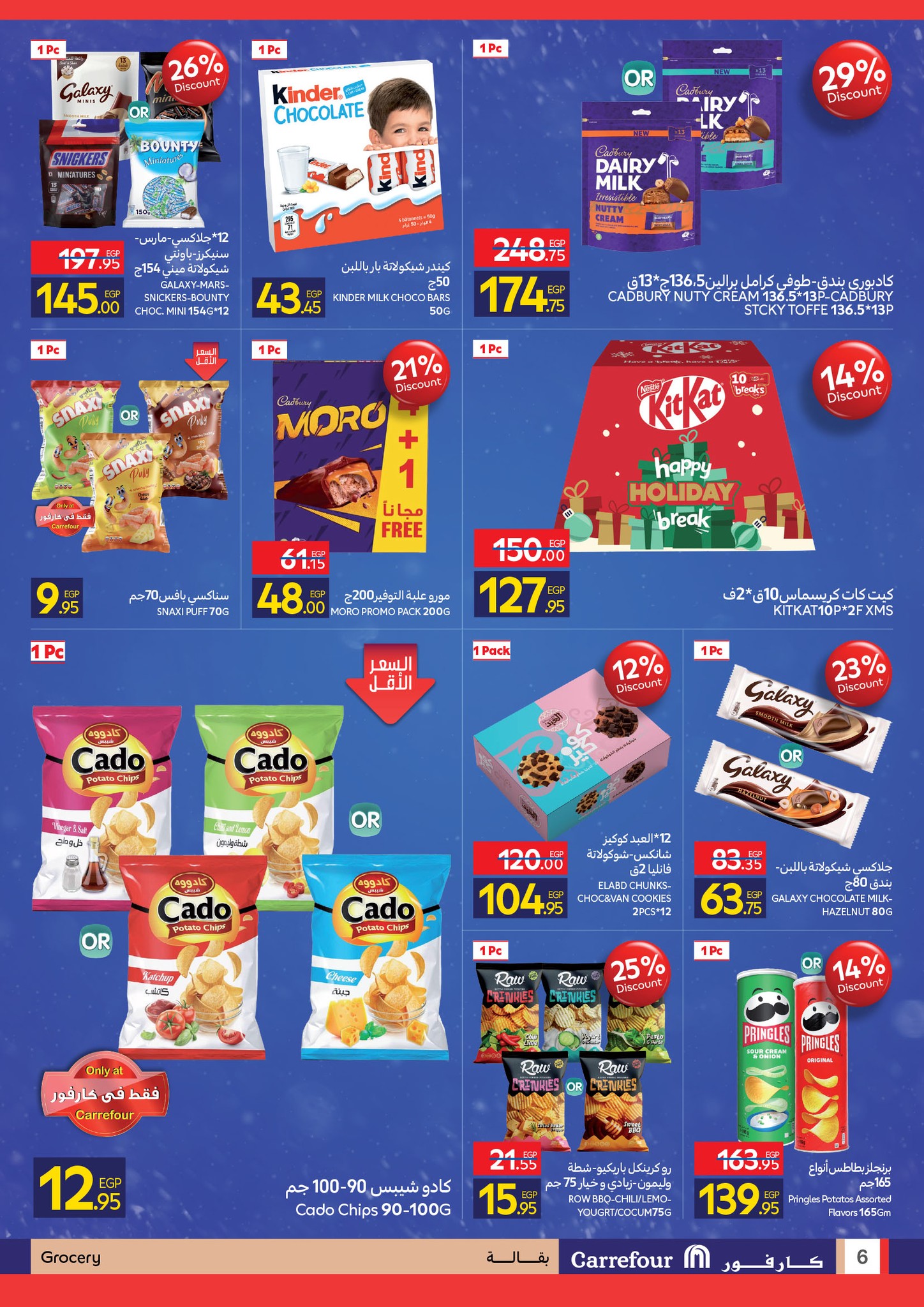 carrefour offers from 3dec to 14dec 2025 عروض كارفور من 3 ديسمبر حتى 14 ديسمبر 2025 صفحة رقم 5